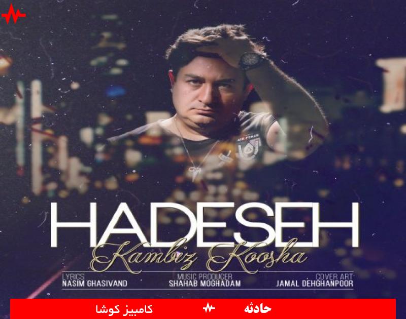 Hadeseh