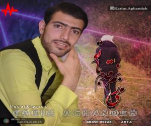 کریم آغنده میزنم قدم با تو، دانلود آهنگ جدید کریم آغنده