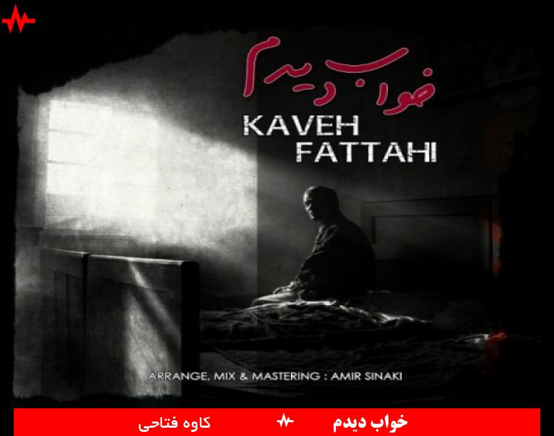 Kaveh Fattahi