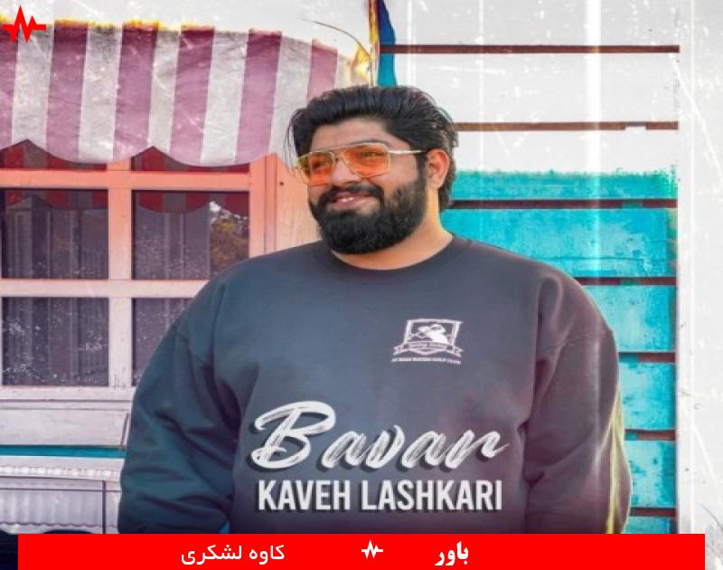 Bavar