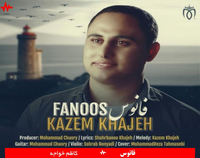 Fanoos