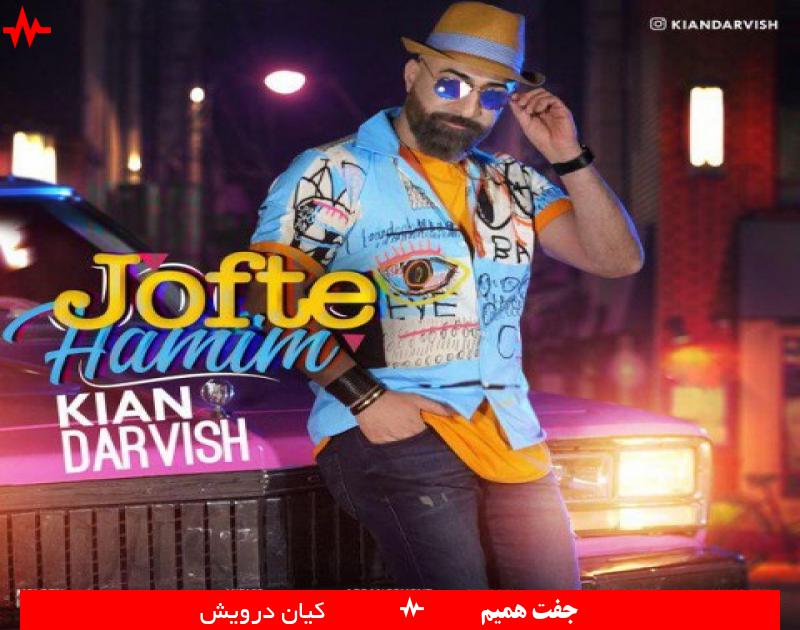 Jofte Hamim