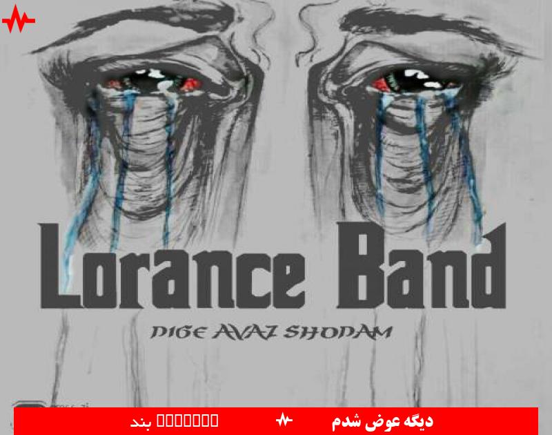 Dige Avaz Shodam