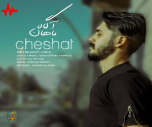 دانلود آهنگ ماهان آگاه به نام چشات