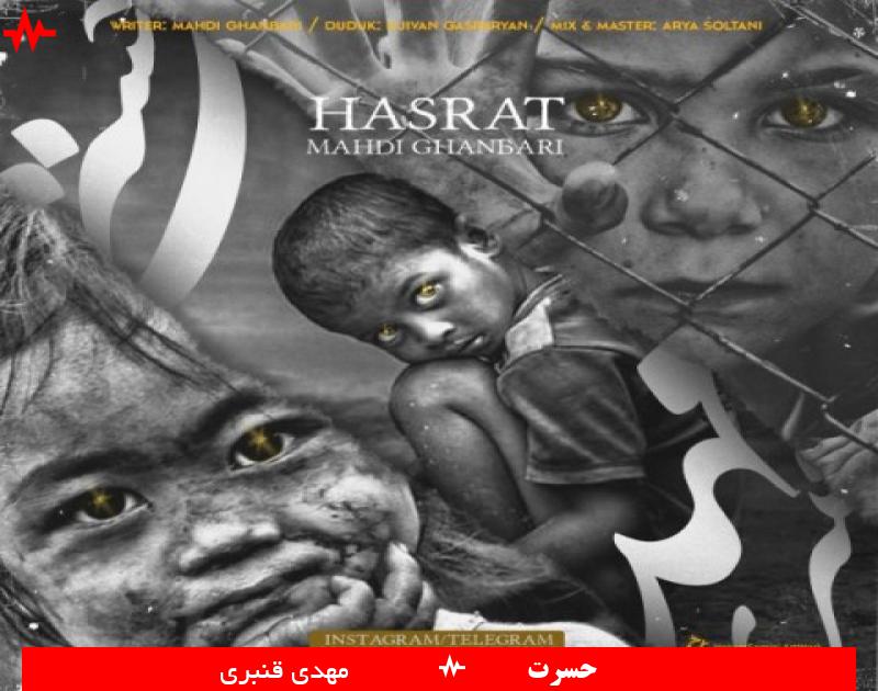 Hasrat