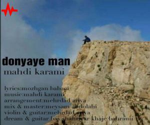 مهدی کرمی دنیای من، دانلود آهنگ جدید مهدی کرمی