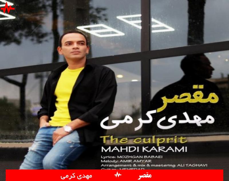 Mahdi Karami