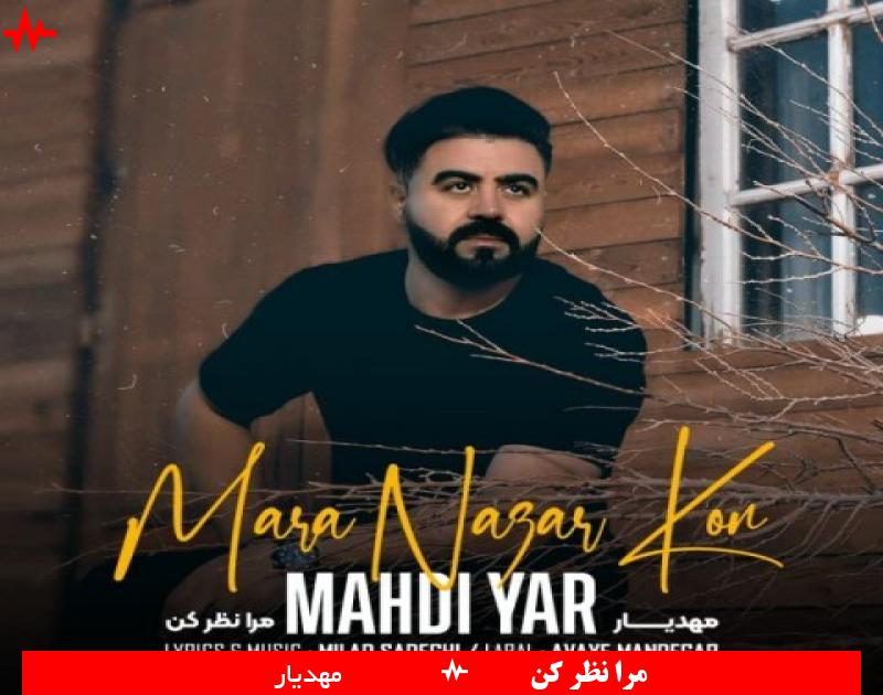 Mahdi Yar