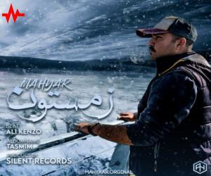 دانلود آهنگ مهیار به نام زمستون