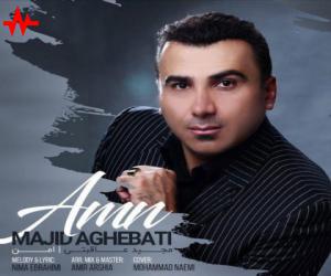 مجید عاقبتی امن، دانلود آهنگ جدید مجید عاقبتی