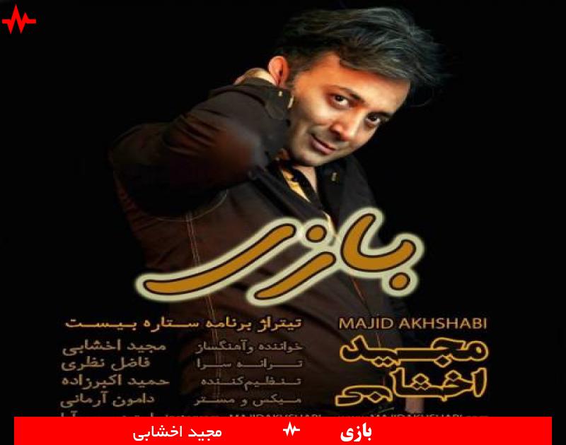 Bazi