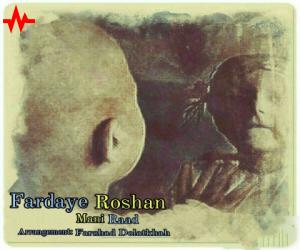 مانی رعد فردای روشن، دانلود آهنگ جدید مانی رعد + متن آهنگ