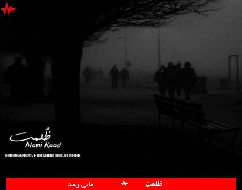 Mani Raad