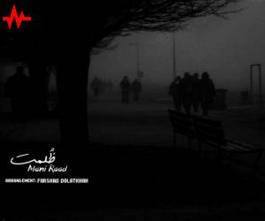 دانلود آهنگ مانی رعد به نام ظلمت