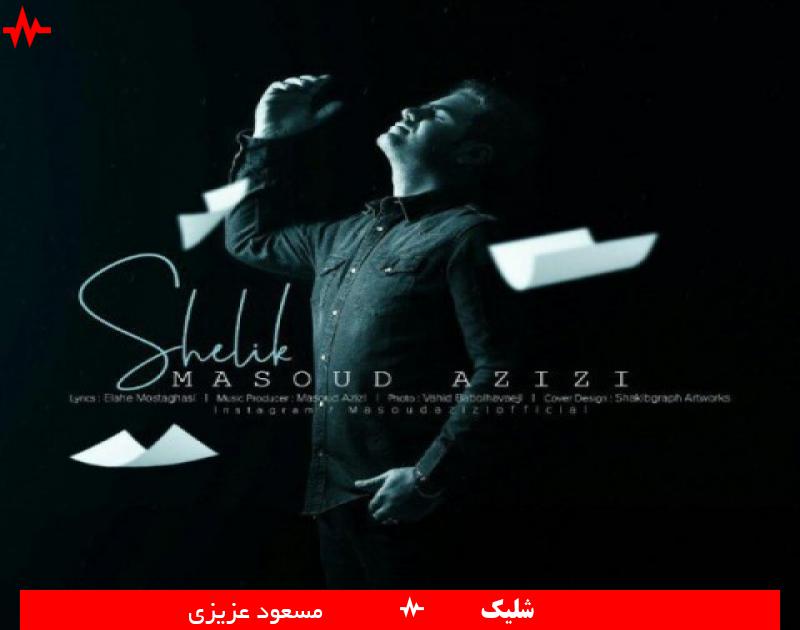 Masoud Azizi