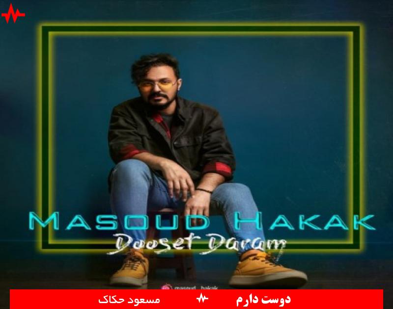 Dooset Daram