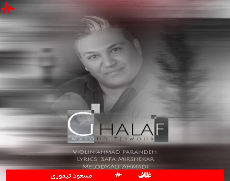 Ghalaf