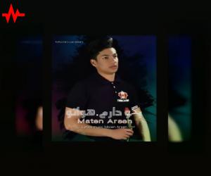 متین آرسن بگو دارم هواتو، دانلود آهنگ جدید متین آرسن + متن آهنگ