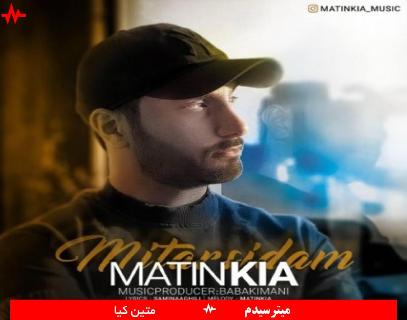 Matin Kia