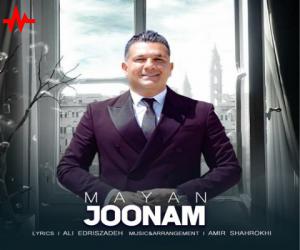 مایان جونم، دانلود آهنگ جدید مایان