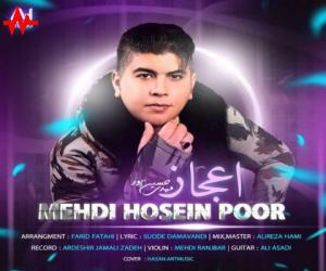 دانلود آهنگ مهدی حسین پور به نام اعجاز