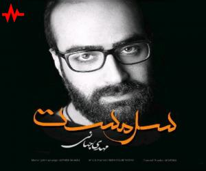 مهدی جهانی سرمست، دانلود آهنگ جدید مهدی جهانی