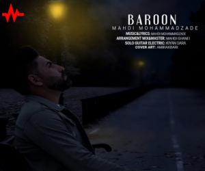 مهدی محمد زاده بارون، دانلود آهنگ جدید مهدی محمد زاده + متن آهنگ
