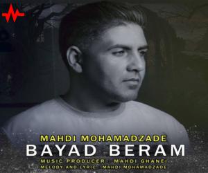 مهدی محمد زاده باید برم، دانلود آهنگ جدید مهدی محمد زاده