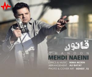 دانلود آهنگ مهدی نایینی به نام قانون