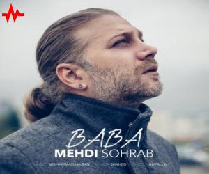 دانلود آهنگ مهدی سهراب به نام بابا