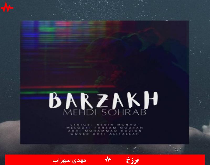 Barzakh