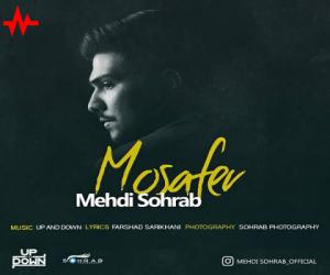 مهدی سهراب مسافر، دانلود آهنگ جدید مهدی سهراب