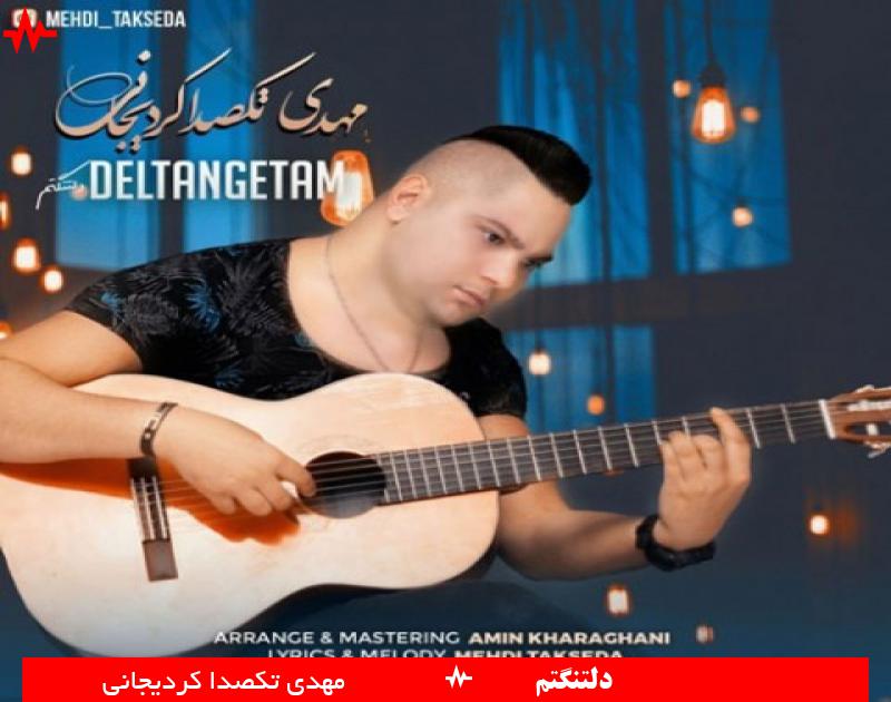 Deltangetam