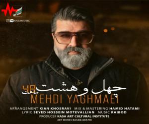 مهدی یغمایی چهل و هشت ساعت، دانلود آهنگ جدید مهدی یغمایی