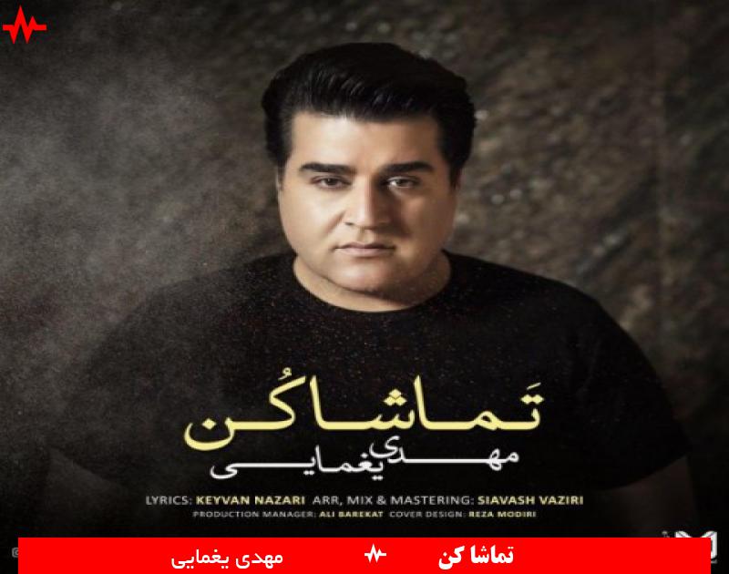 Mehdi Yaghmaei