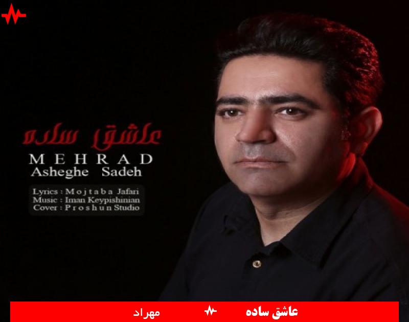 Asheghe Sadeh