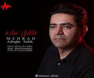 مهراد عاشق ساده، دانلود آهنگ جدید مهراد