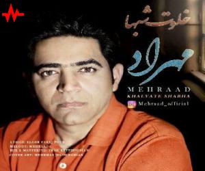 مهراد خلوت شبها، دانلود آهنگ جدید مهراد + متن آهنگ