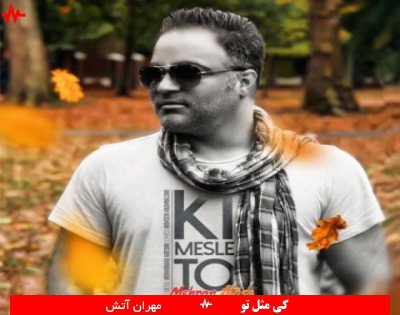 Ki Mesle To