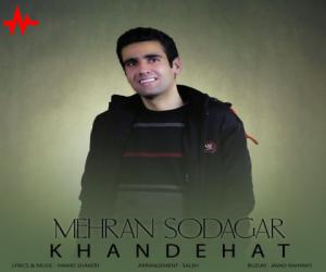 دانلود آهنگ مهران سوداگر به نام خنده هات