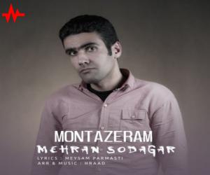 دانلود آهنگ مهران سوداگر به نام منتظرم