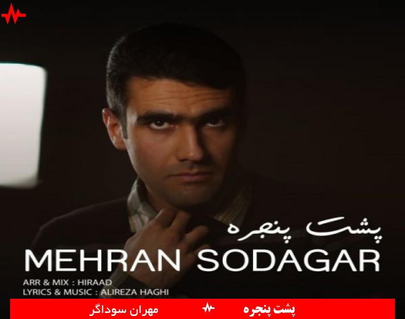 Mehran Sodagar