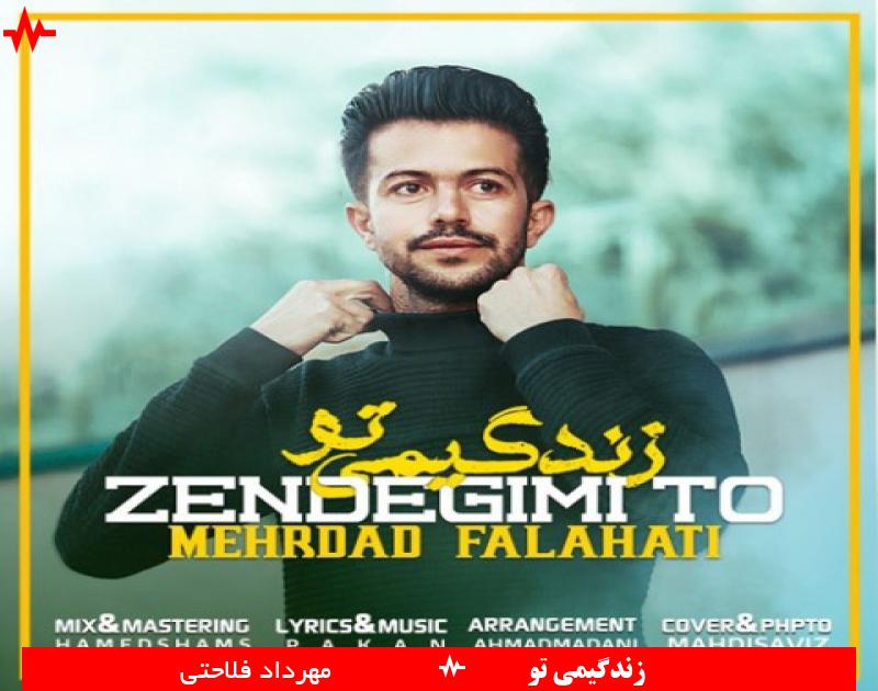 Mehrdad Falahati