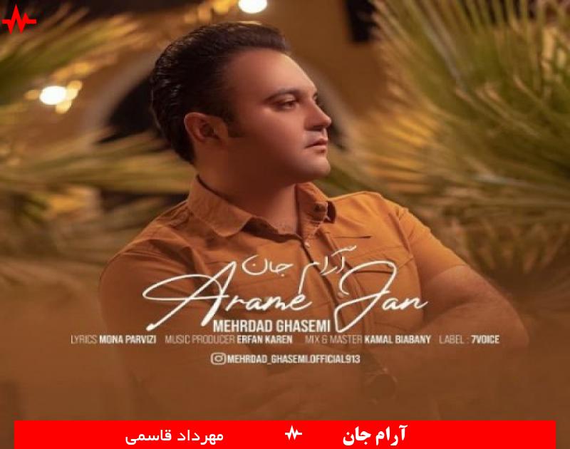Arame Jan
