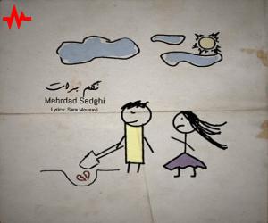 دانلود آهنگ مهرداد صدقی به نام نگم برات