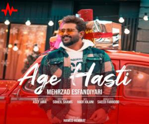دانلود آهنگ مهرزاد اسفندیاری به نام اگه هستی