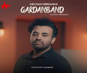 میثم ابراهیمی گردنبند، دانلود ورژن جدید آهنگ جدید میثم ابراهیمی