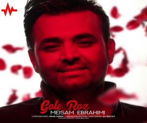 میثم ابراهیمی گل رز، دانلود آهنگ جدید میثم ابراهیمی + متن آهنگ