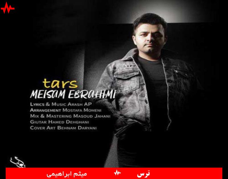 Meysam Ebrahimi