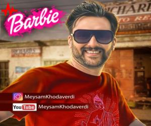 میثم خداوردی باربی، دانلود آهنگ جدید میثم خداوردی